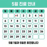 진료 예약 아이콘