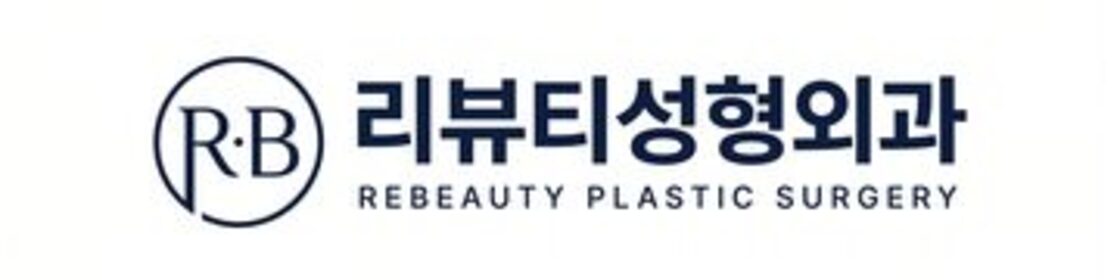 리뷰티치과의원 원형 엠블럼과 워드마크
