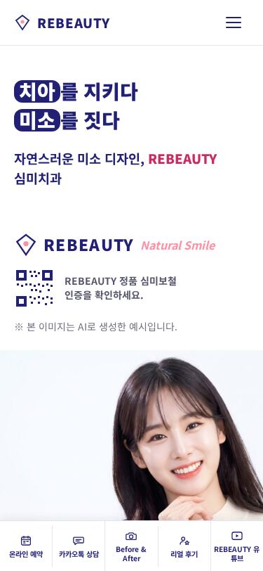 모바일 미리보기