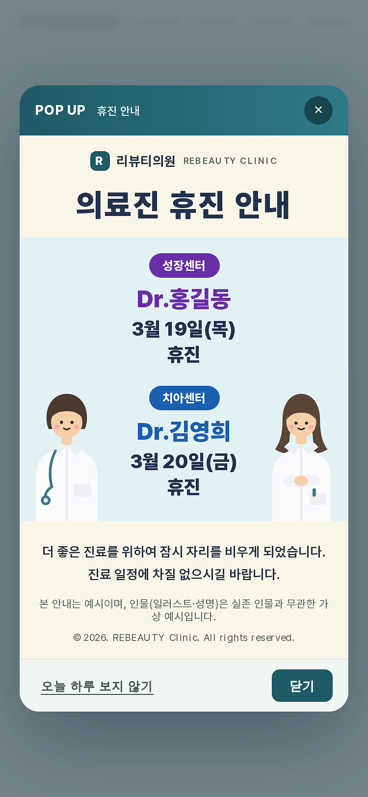 모바일 미리보기