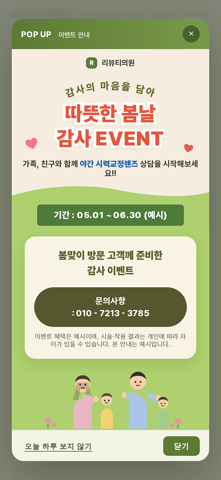 모바일 미리보기