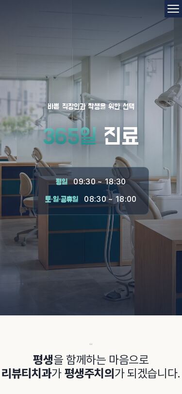 모바일 미리보기