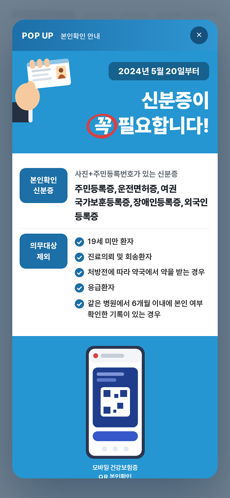 모바일 미리보기