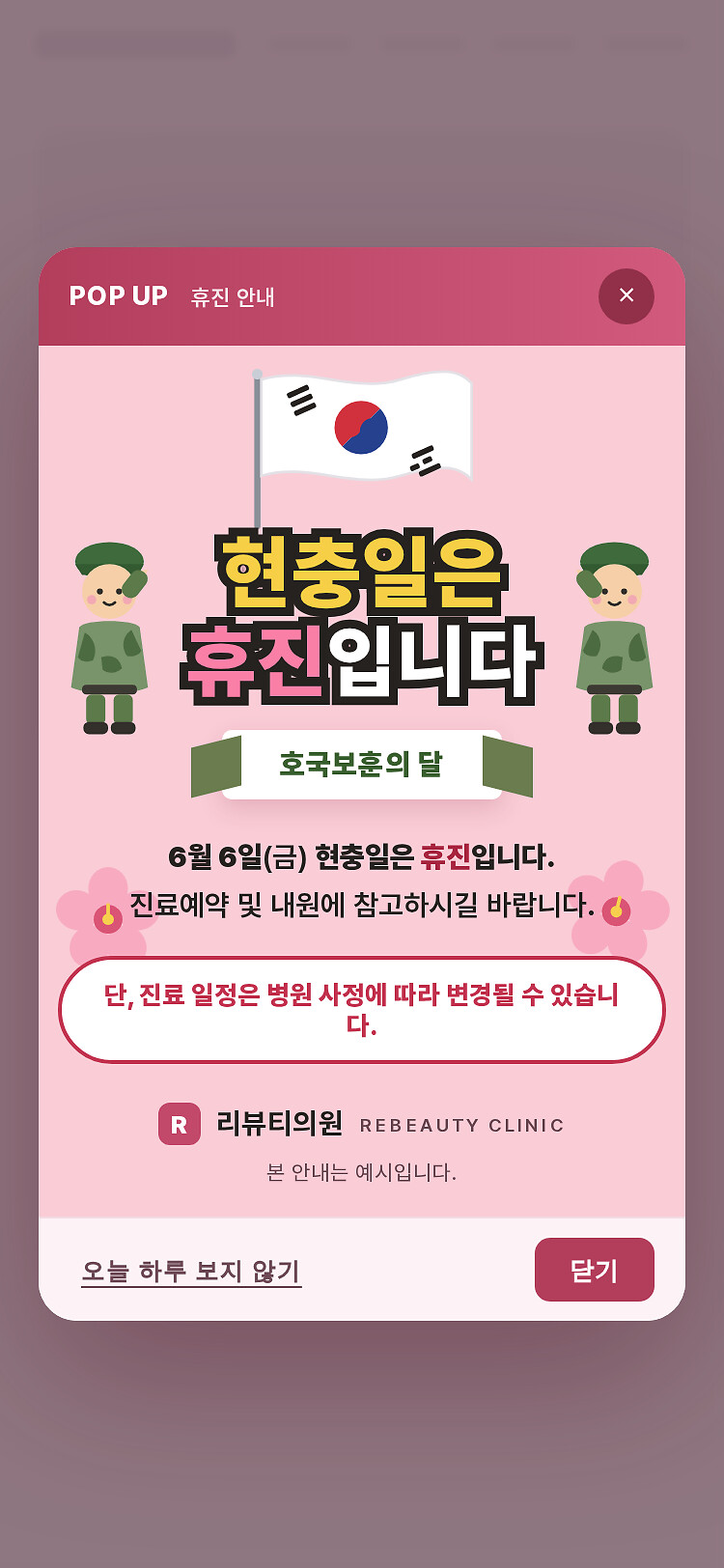 모바일 미리보기