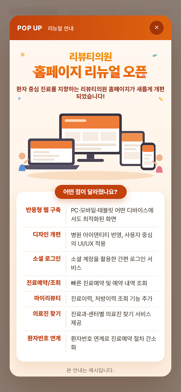 모바일 미리보기