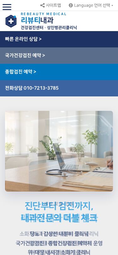 모바일 미리보기