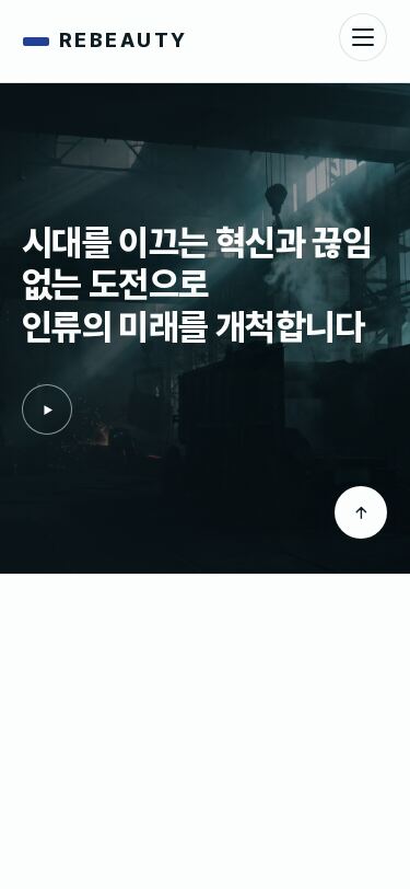 모바일 미리보기