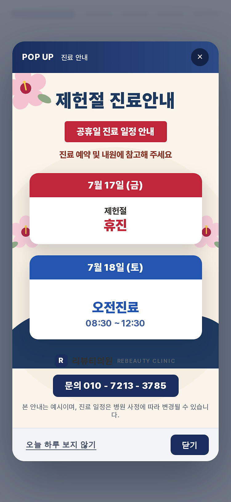 모바일 미리보기
