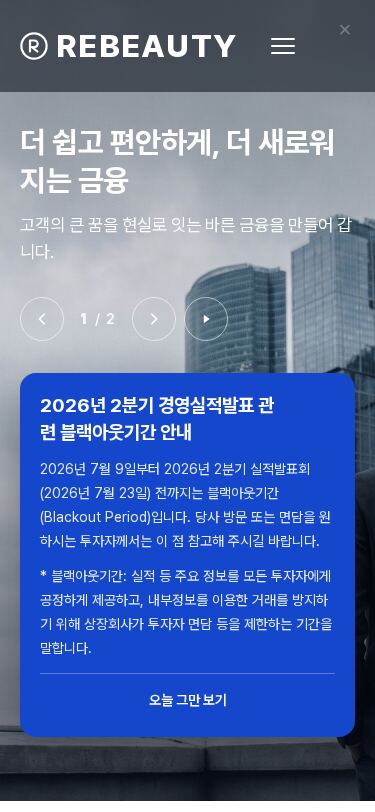 모바일 미리보기