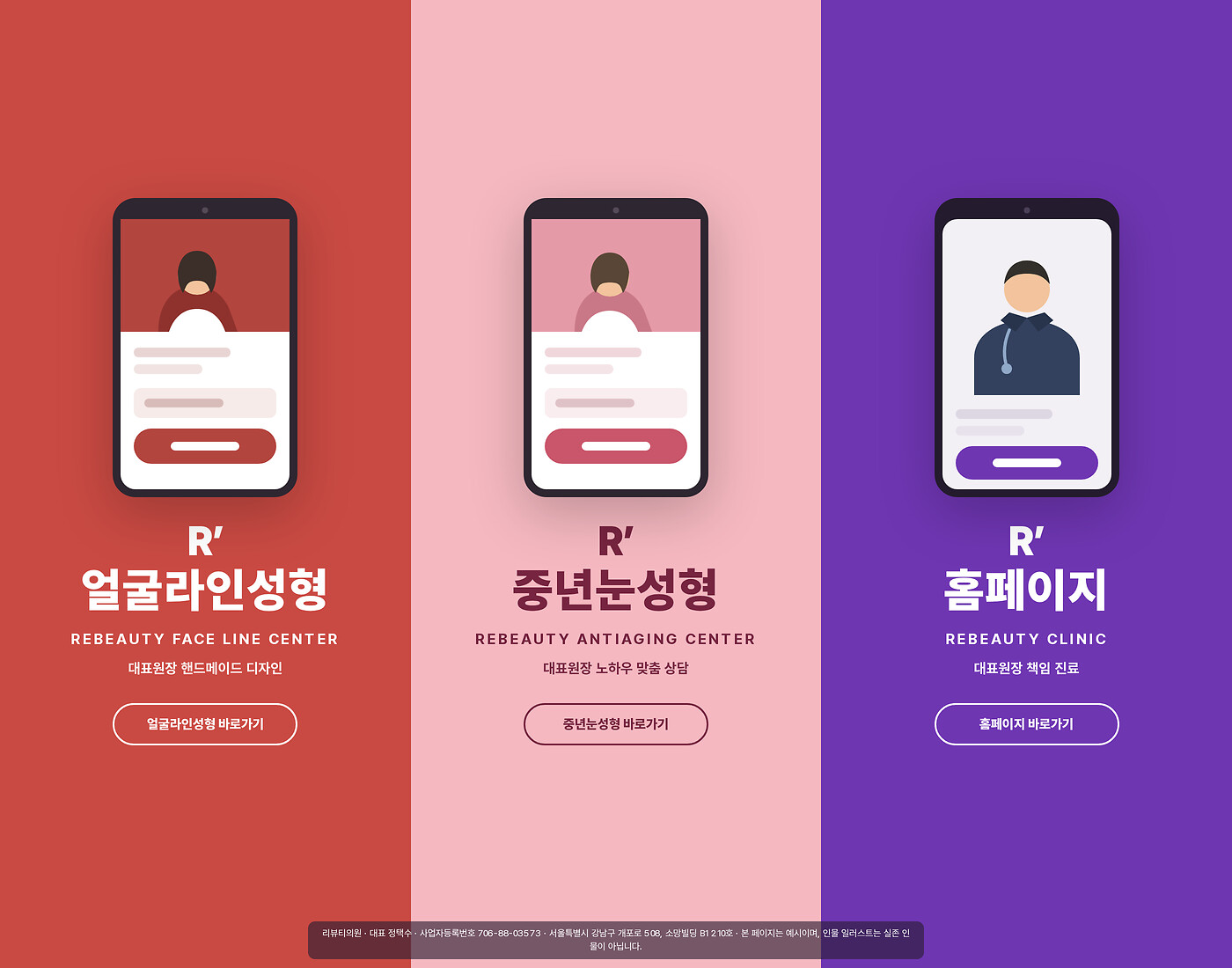 코랄 핑크 퍼플 3분할 게이트웨이 랜딩 섹션 미리보기
