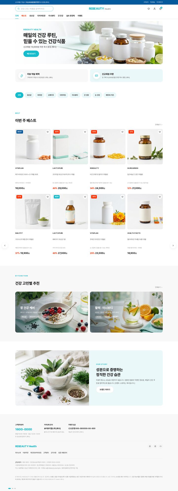 민트 포인트 컬러 건강식품 쇼핑몰 홈페이지 템플릿 히어로 슬라이더 화면