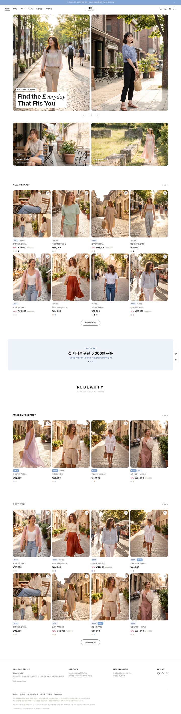 여성 캐주얼 패션몰 홈페이지 템플릿 스트리트 룩 스플릿 히어로 레이아웃