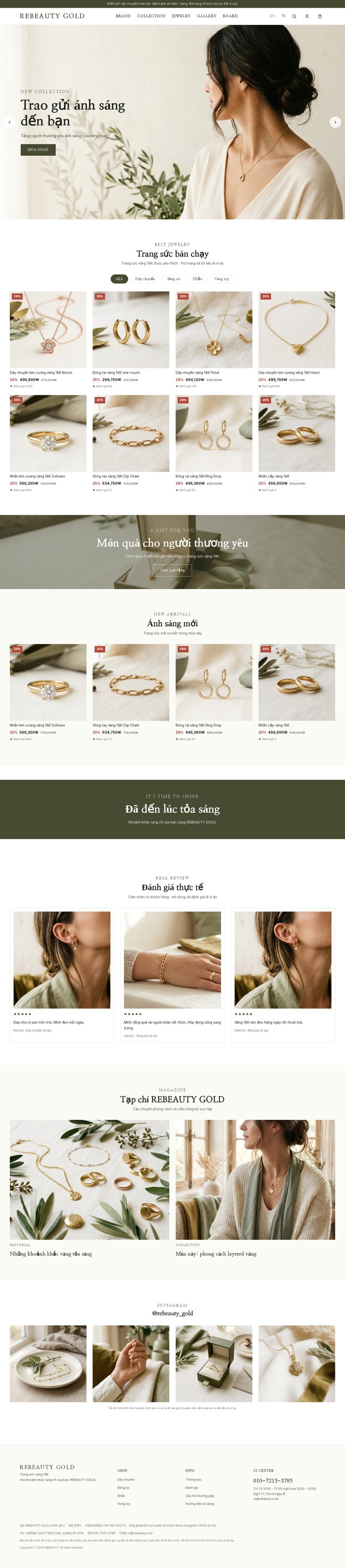 크림 베이지 배경의 18K 골드 주얼리 쇼핑몰 홈페이지 템플릿 히어로 슬라이더 화면
