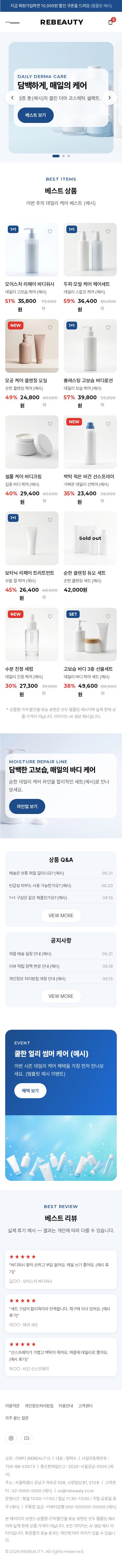 모바일 미리보기
