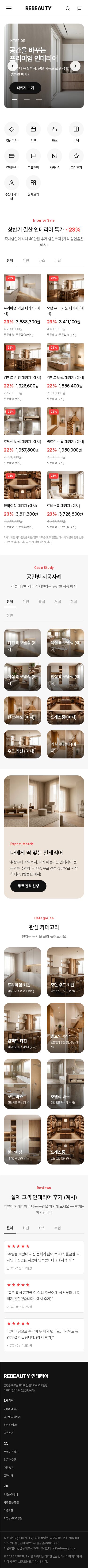 모바일 미리보기