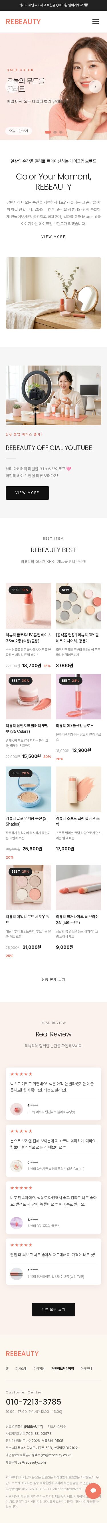 모바일 미리보기