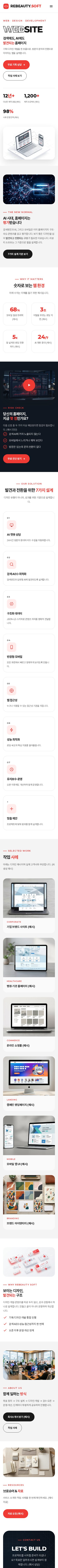 모바일 미리보기