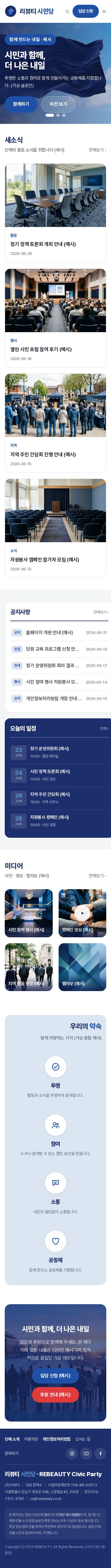모바일 미리보기