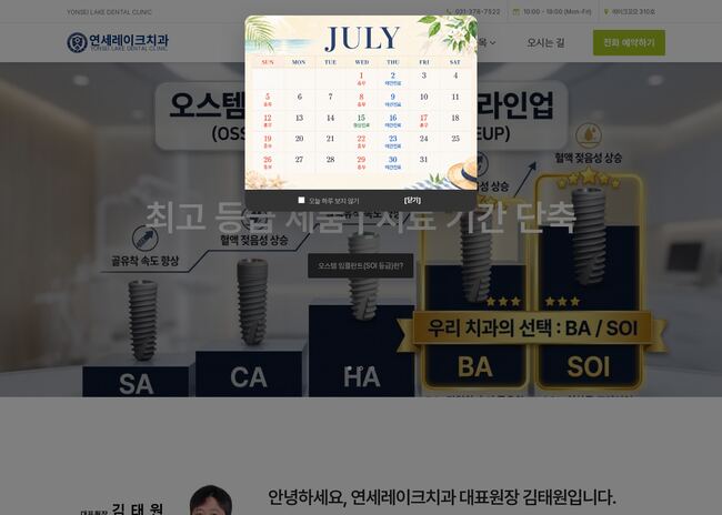 연세레이크치과의원 — lakedental.co.kr – 치과