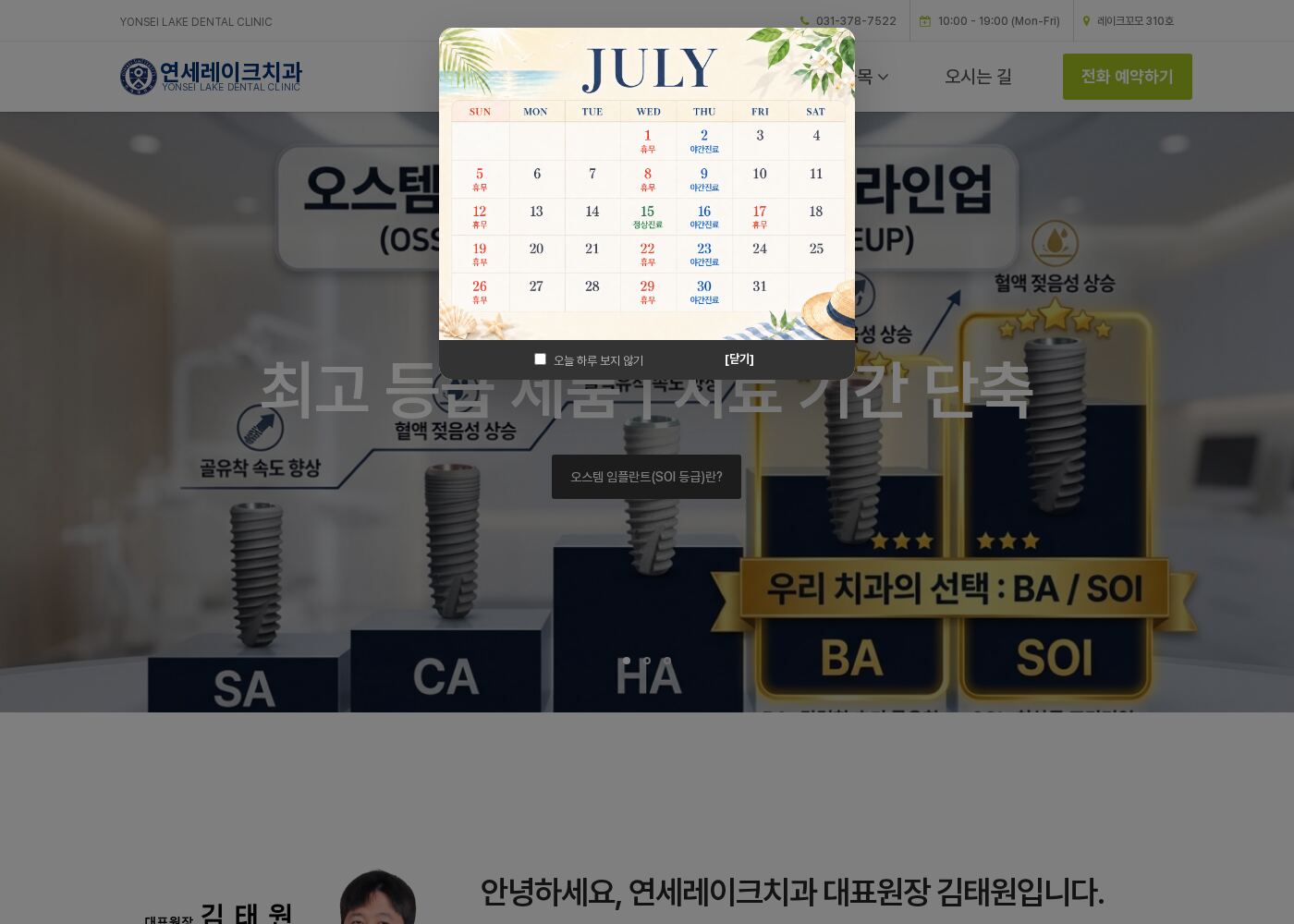연세레이크치과의원 — lakedental.co.kr – 치과