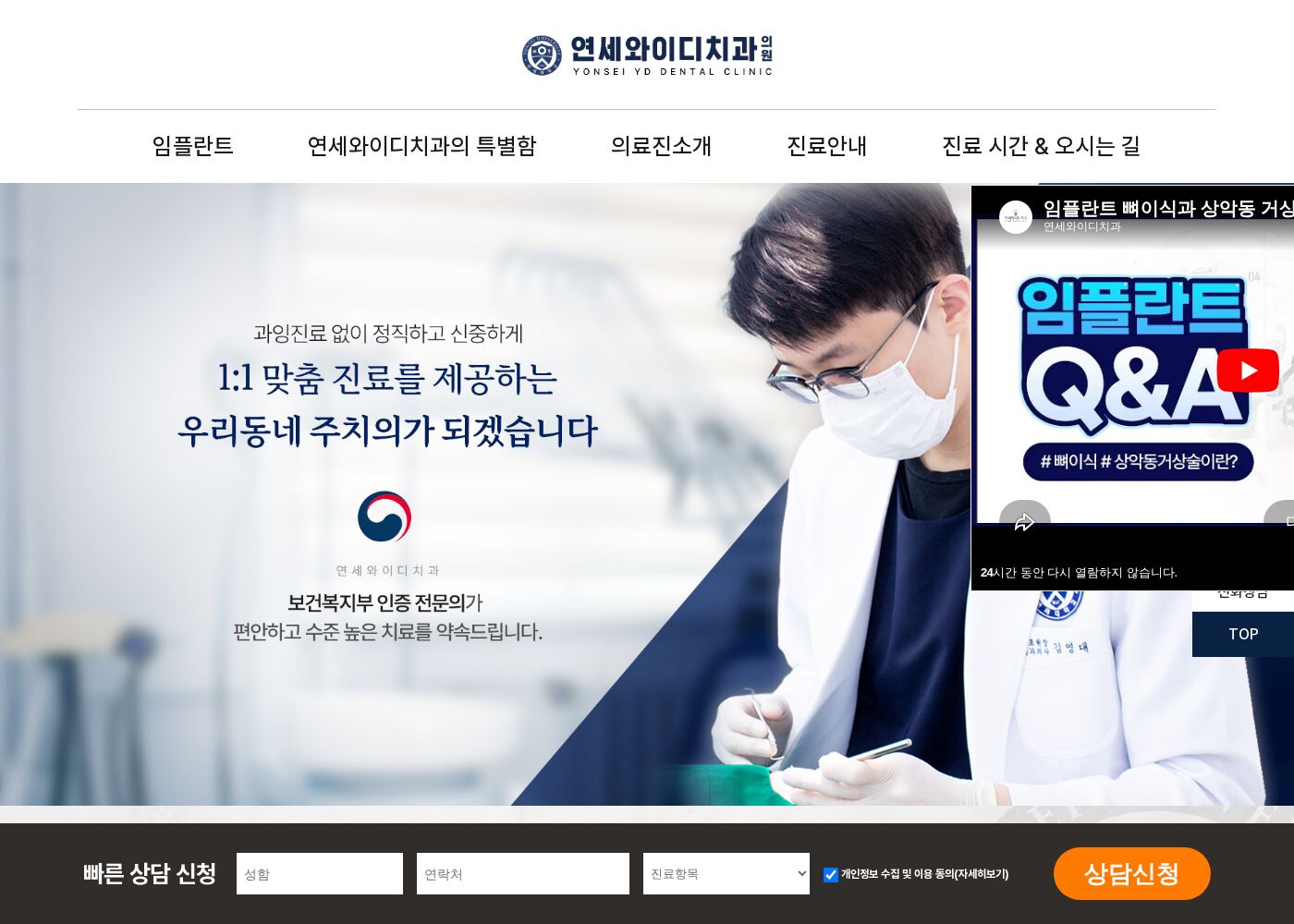 연세와이디치과의원 — yonseiyd.com – 치과