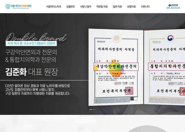 서울위더스치과의원 — withusdental.co.kr – 치과