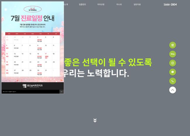 좋은솜씨죽전치과의원 — excellentjukjeon.com – 치과
